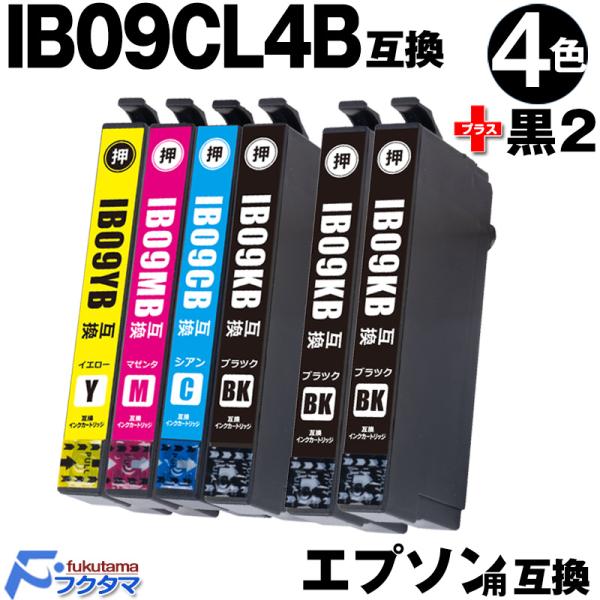 エプソン 互換 インク IB09CL4B 4色セット+黒2本(IB09KB) IB09CL4A の大...