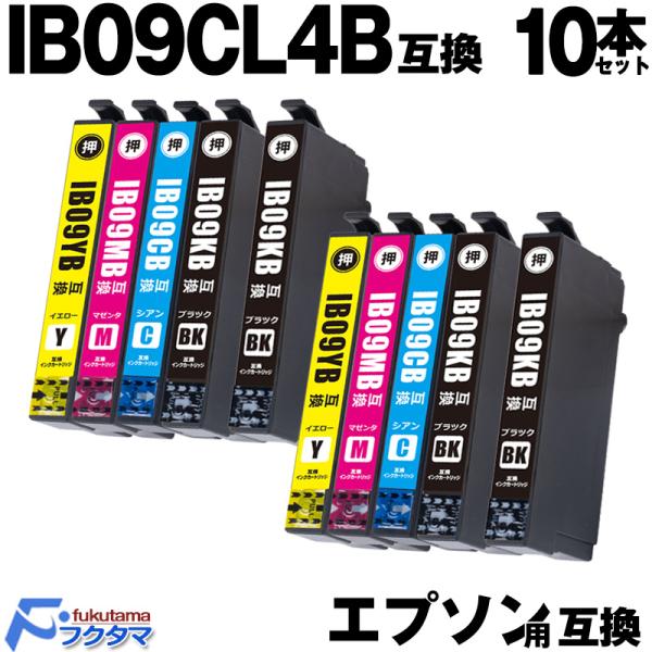 IB09CL4B 4色×2セット+黒2本(IB09KB) エプソン 互換インク IB09CL4A の...