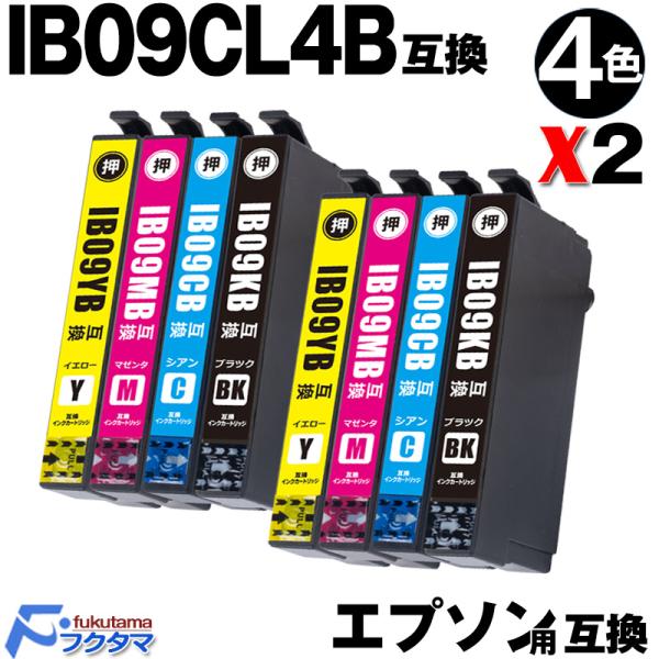 IB09CL4B 4色×2セット エプソン 互換 インク 互換 IB09 電卓 IB09CL4A の...