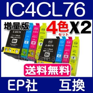 インクのチップス エプソン プリンターインク IC4CL76 +ICBK76 4色