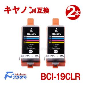 BCI-19BK ブラック 単品 キヤノン 互換インク インクカートリッジ (BCI