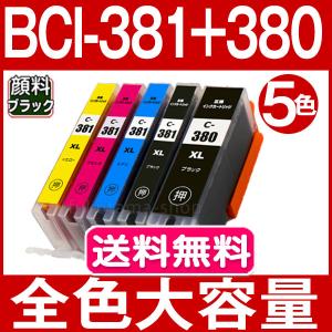 キャノン プリンターインク BCI-381XL+380XL/5MP 5色セット 全色大容量 381 380 互換インク TR8630 TS8430 TS6130 TS8130 TS8230 TR9530 BCI381 BCI380｜fukutama