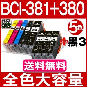 F/FUKUTAMA キャノン インク BCI-381XL+380XL/5MP 5色セット 全色大