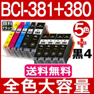 BCI-381+380/5MP 5色マルチパック+黒4本 全色大容量 キャノン プリンターインク 互換インクカートリッジ ICチップ付 BCI381XL BCI380XL