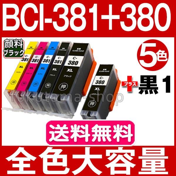 BCI-381XL+380XL/5MP 5色マルチパック+黒1本(BCI-380XLPGBK) キャ...