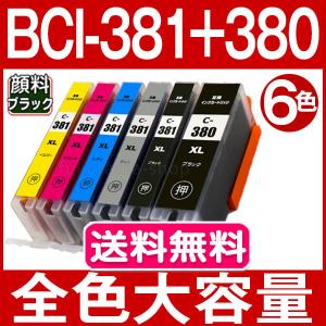 BCI-381XL+380XL/6MP キャノン プリンターインク 6色マルチパック