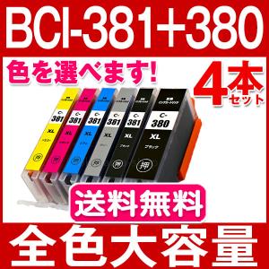 インクのチップス BCI-381XL+380XL/6MP キャノンインク 381 380 インクのチップス BCI-381XL+380XL/6MP キャノンインク 381 380