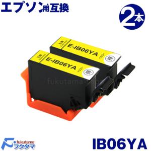 エプソン プリンター用インク IB06YA (メガネ) イエロー ×2 互換インクカートリッジ エプソン互換 (EPSON互換) IB06YA IB06CL5A 対象機種：PX-S5010｜fukutama