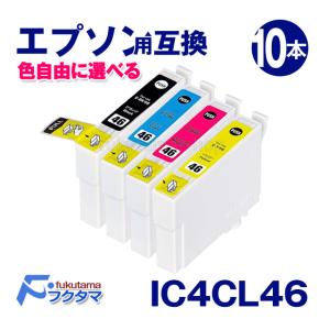 カラリオ エプソン プリンターインク ICBK73L ×2個セット ブラック