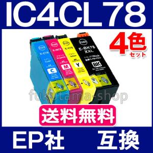 IC4CL78 エプソン プリンターインク 4色セット 互換インクカートリッジ IC78 シリーズ 機種 PX-M650A PX-M650F｜fukutama