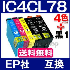 エプソン（EPSON） 互換品 IC78 プリンターインク インクカートリッジ