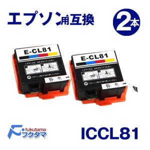 IC81 エプソン プリンターインク ICCL81 4色一体型 2個セット 互換インクカートリッジ PF-70 PF-71 PF-81｜fukutama