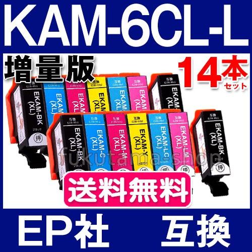 エプソン インク KAM-6CL-L 6色×2セット+黒2本(KAM-BK-L) epson プリン...