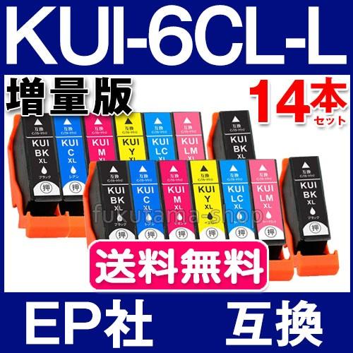 エプソン プリンター 用 互換インク KUI-6CL-L 14本セット 増量版 6色セットX2set...