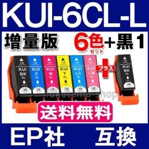 カラリオ エプソン プリンターインク KUI-6CL-L 6色セット EPSON 互換