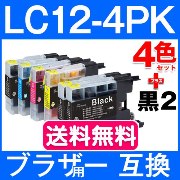 LC12-4PK 4色セット+黒2本 LC12BK ブラザー プリンター インク LC17-4PK ...