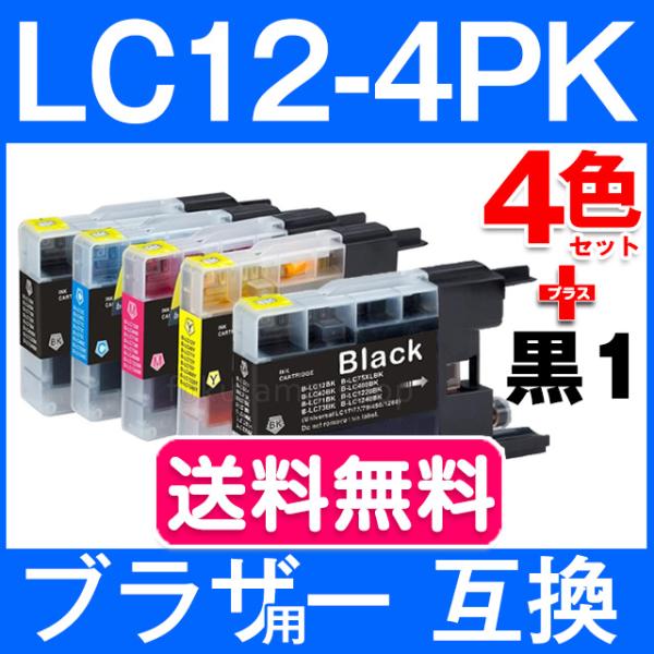LC12-4PK 4色セット+黒1本 LC12BK ブラザー プリンター インク LC17-4PK ...
