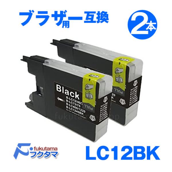 ブラザー プリンター インク LC12BK ブラック 2本セット LC12 LC17 Brother...