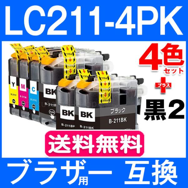 LC211 ブラザー プリンターインク LC211-4PK 4色セット+黒2本(LC211BK) 互...