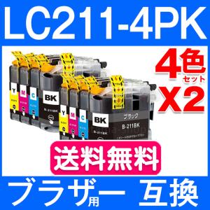 インクのチップス LC211 ブラザー用 プリンターインク LC211-4PK 4色