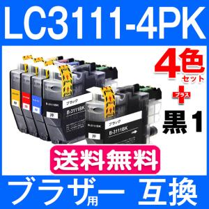 LC3111 ブラザー プリンターインク LC3111-4PK 4色セット+黒1本 LC3111BK brother 互換インクカートリッジ DCP-J978N DCP-J577N DCP-J973N DCP-J572N DCP-J587N｜fukutama