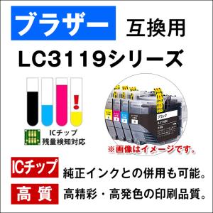 LC3119 互換インク LC3119-4PK...の詳細画像2