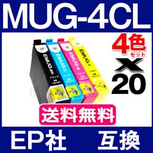 エプソン プリンター インク MUG-4CL 4色セットX20set 互換インクカートリッジ ICチップ付 MUG 4CL EW-452A EW-052A｜fukutama