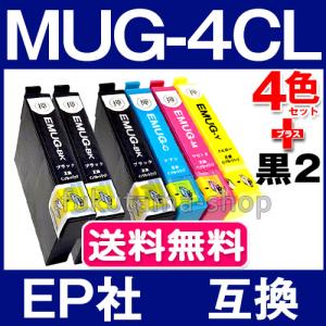 MUG-4CL エプソン プリンター インク 4色セット+2本黒(MUG-BK) EPSON 互換インクカートリッジ MUG-BK MUG-C MUG-M MUG-Y EW-452A EW-052A