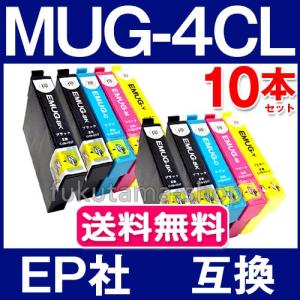 MUG-4CL 4色セットX2set+黒2本(MUG-BK )  エプソン プリンター インク 計10本 互換インクカートリッジ ICチップ付 MUG 4CL EW-452A EW-052A｜fukutama