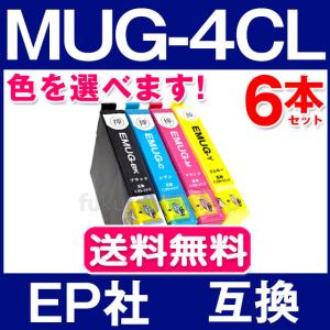 エプソン プリンター インク MUG-4CL 6本セット 色選択自由 エプソン 互換インクカートリッジ MUG-BK MUG-C MUG-M MUG-Y EW-452A EW-052A｜フクタマ