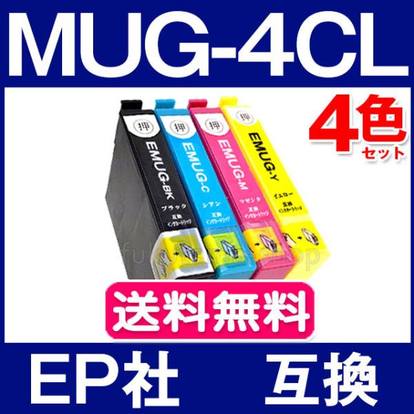 MUG-4CL エプソン プリンター インク 4色セット EPSON 互換インクカートリッジ ICチ...