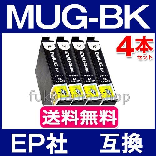MUG-BK ブラック 4本セット エプソン プリンター インク 互換インクカートリッジ ICチップ...
