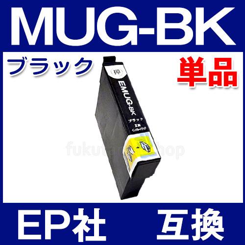 MUG-BK ブラック 単品 エプソン プリンター インク  MUG-4CL 互換インクカートリッジ...