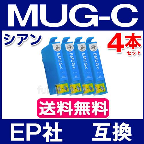 MUG-C シアン 4本セット エプソン プリンター インク MUG-4CL 互換インクカートリッジ...