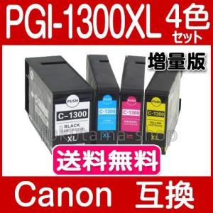 キヤノン インク PGI-1300XL 4色セット 互換イン...