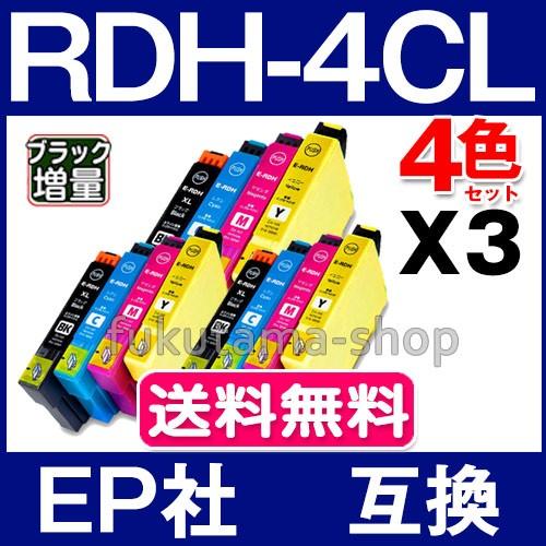 エプソン プリンター インク RDH-4CL 4色セットX3set 互換インクカートリッジ ICチッ...