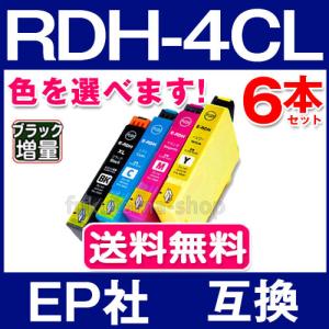 エプソン プリンター インク RDH-4CL 6...の商品画像