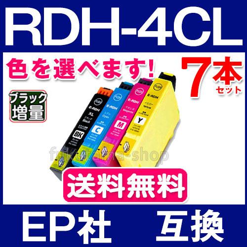 エプソン プリンター インク RDH-4CL 7本セット 色選択自由 エプソン 互換インクカートリッ...