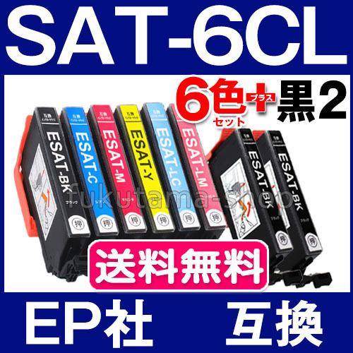 SAT-6CL プリンター インク サツマイモ 6色セット+黒2本( SAT-BK ) 互換インクカ...