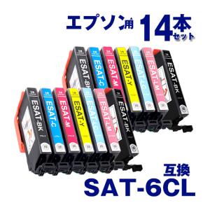 SAT-6CL エプソン プリンター インク サツマイモ 6色セットX2set+黒2本 互換インクカートリッジ SAT6CL EP-712A EP-713A EP-714A EP-812A EP-813A EP-814A｜fukutama