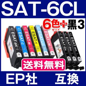 SAT-6CL エプソン プリンター インク サツマイモ 6色セット+黒2本( SAT
