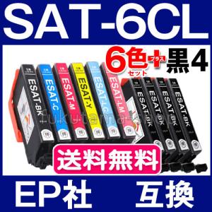 SAT-6CL エプソン プリンター インク サツマイモ 6色セット+黒4本(SAT-BK) 互換インクカートリッジ SAT6CL EP-712A EP-713A EP-714A EP-812A EP-813A EP-814A｜fukutama