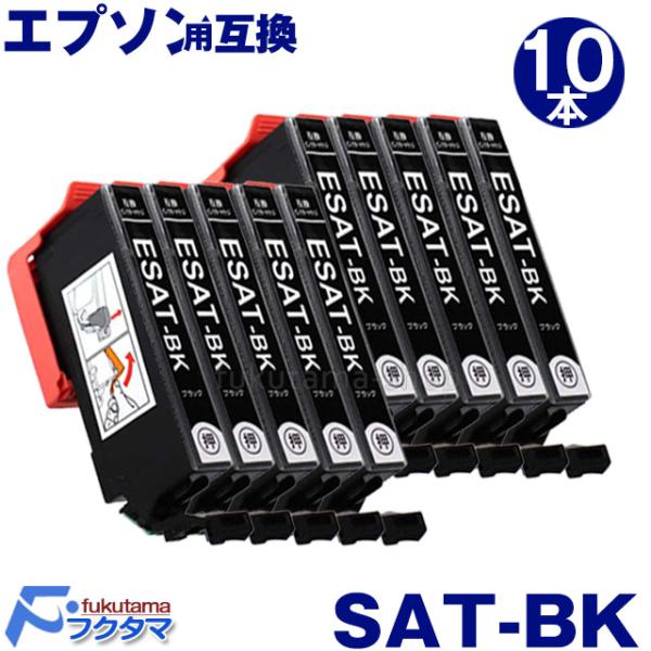 SAT-BK 黒10本セット エプソン プリンター インク サツマイモ 互換インクカートリッジ SA...