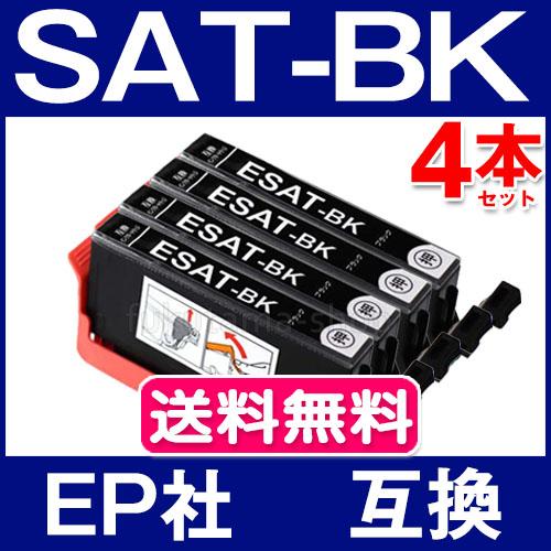 SAT-BK 黒4本セット エプソン プリンター インク サツマイモ 互換インクカートリッジ SAT...