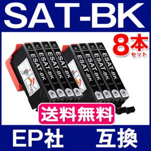 SAT-BK 黒8本セット エプソン プリンター インク サツマイモ 互換インクカートリッジ SAT6CL EP-712A EP-713A EP-714A EP-812A EP-813A EP-814A｜fukutama