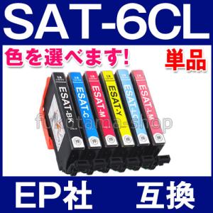 SAT-6CL 単品 色を選べる エプソン プリ...の商品画像