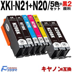 XKI-N21+N20/5MP キャノン インク 5色セット+黒2本 XKI-N20PGBK CANON プリンター XKIN21 互換インクカートリッジ 機種 PIXUS XK120 XK110 XK100 XK500 XK130