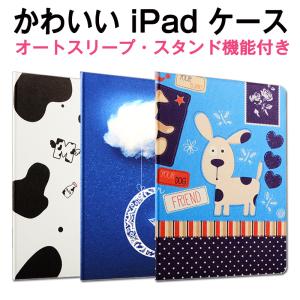 iPad ケース 10.2 インチ iPad 第7/8/9世代 iPad Air Air2 9.7インチ 2017 2018 第5/6世代 iPad mini4/5 アイパッド 可愛い キャラクター タブレットカバー｜fukutama