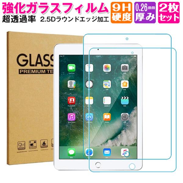 2枚 iPad 強化ガラスフィルム 第10世代 10.9 A16 iPad Air4/5 10.2 ...