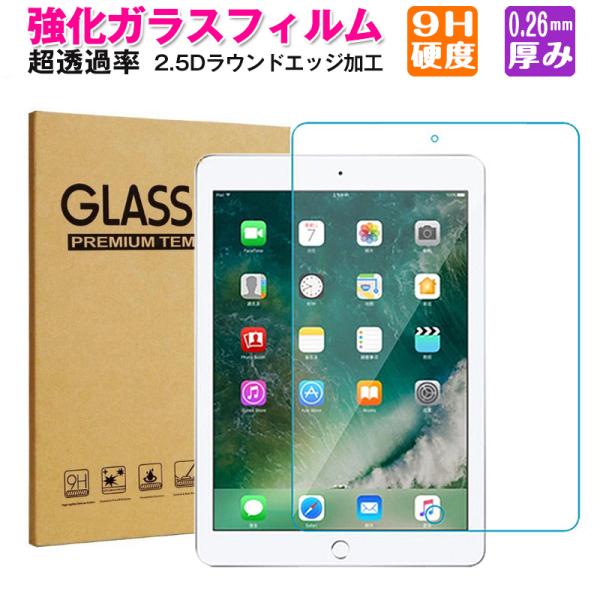 iPad mini6 mini7 (A17 Pro) 強化ガラスフィルム iPad mini4/5 ...